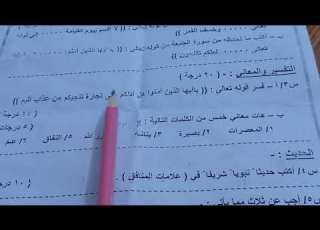  اسئلة اسلامية الصف الثاني متوسط نهاية السنة