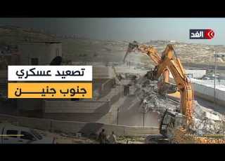 The Occupation Demolishes A 4 Story Building In The Town Of Arraba And Imposes A Full Siege Al