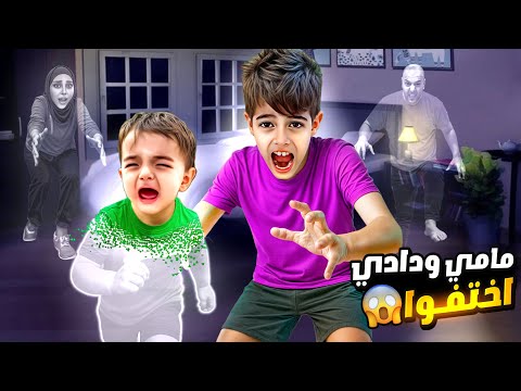 خلودة صابته لعنه اي شي بيلمسه بيختفي كميت ومامي ودادي اختفوا