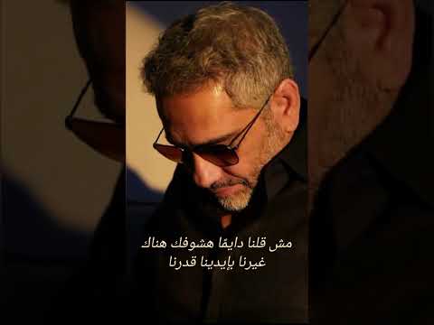 فضل شاكر قاعد ماكننا