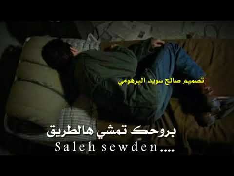 سيف النصر لو ليل عليك اليل