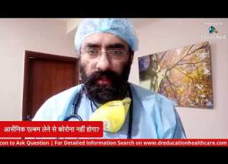 Health FAQ 74 Can Arsenic Album Prevent Or Cure Coronavirus Infection Dr Education