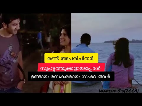 Wake Up Sid 2009 Movie Malayalam Explanation Ranbir Kapoor Konkana Sen Sharma Ayan Mukherji Mal