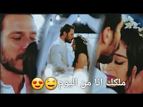 ايفسون وامير من اليوم ملكك انا من اليوم نانسي عجرم Efsun Ve Emir SendenDahaGüzel