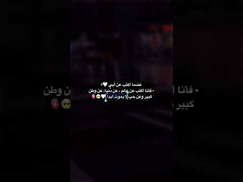 شعر عن الأب اجمل ما قيل عن الاب ستوريات انستا ستوريات حب شعر عن الأب اجمل ما قيل عن الاب ستوريات انستا ستوريات حب
