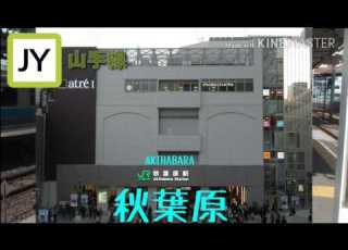  山手線の歌 駅舎合成版2