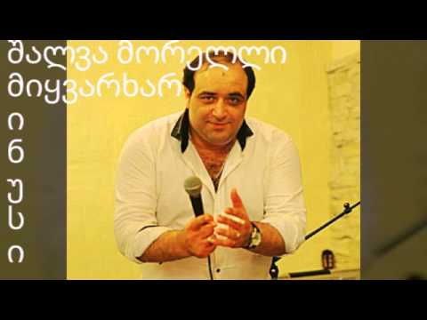 შალვა მორელლი Шалва Морелли Shalva Morelli შალვა მორელლი Шалва Морелли Shalva Morelli