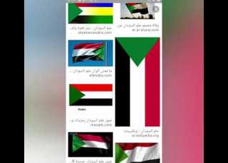 نشيدالوطني السوداني الشاعر محمد احمد صالح
