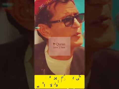 یکی بیچاره و تنها مفتون یکی بیچاره و تنها یکی بود یکی نبود Quran Hadees Fatwa