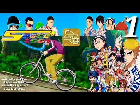 يواموشي بيدال الحلقة 2 مدبلج