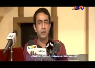 افتتاح كيدزانيا القاهرة DTV