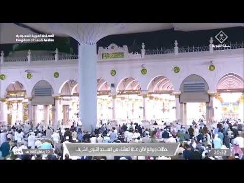 Madina Live Tv Online 24 7 بث مباشر قناة السنة النبوية Madinah Live Today HD