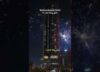 واحد من افخم فنادق عم ان فندق روتانا Amman Rotana Hotel ابلور سياحة الاردن السعودية سفر فندق
