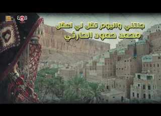 محمد حمود الحارثي جننتني واليوم تقلي اعقل
