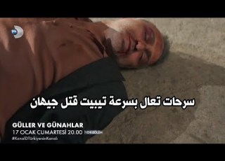 مسلسل الورود والذنوب الحلقة 13 اعلان 1 الرسمي مترجم للعربية