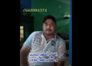  فنان رشيد أمحزون وبنعيسى أسكور أيام الزمن الجميل في أغنية أكثر من رائع