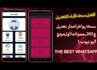 افضل نسخه لـ2021 بمميزات لاول مره ع اليوتيوب قابله للتعديل
