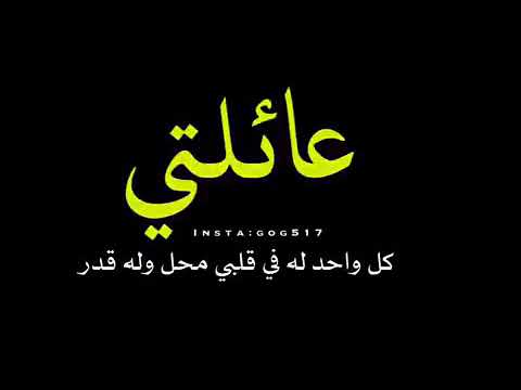 عائلتي تاج راسي