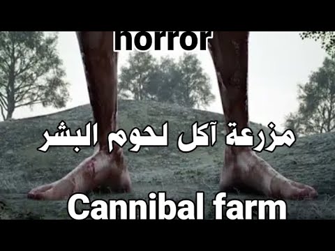 فيلم الرعب والإثارة مزرعة آكل لحوم البشر Film Horror Cannibal Farm فيلم الرعب والإثارة مزرعة آكل لحوم البشر Film Horror Cannibal Farm