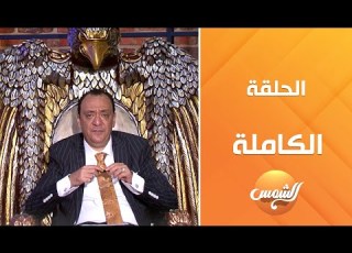 حكايات مجذوب مع د أحمد أنور الحلقة الكاملة الأربعاء 30 4 2025