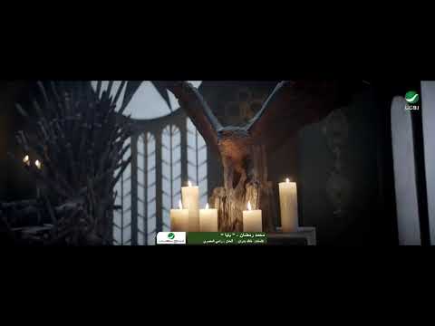 اغنيه محمد رمضان الجدرده