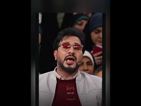 وإذ قالت الملائكة يامريم إن الله اصطفاك وطهرك حامد شاكر نجاد اشتراك اكسبلور