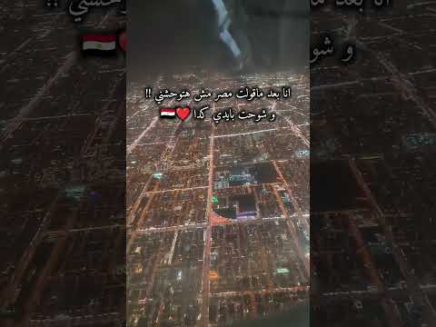 يامصر بتعمليها ازاي رمضان في مصر رمضان2026 غربة سفر السعودية مصر Ksa اكسبلور الحمدلله