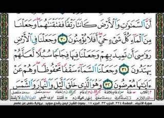  ايمن سويد صفحة رقم 324