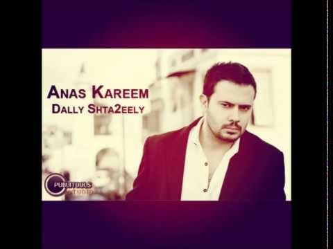 Anas Kareem Dally Shta2eely 2012 ضللي اشتاقيلي أنس كريم