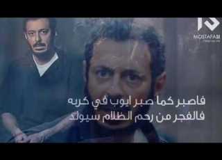  اصبر كما صبر ايوب