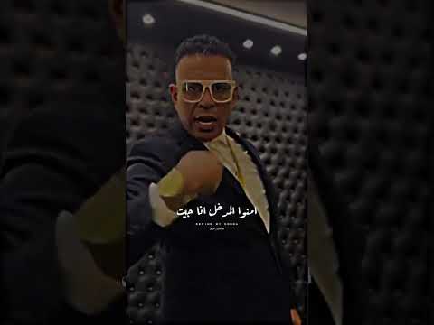 امنو المداخل أنا جيت اغنية أنا البطل محمود الليثي اكسبلور لايك ومتابعة للقناة