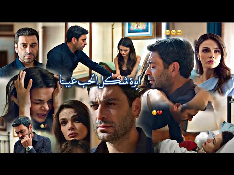 جيهان وعليا الحب عيبنا رامي صبري المدينة البعيدة Alya Ve Cihan Uzak Şehir