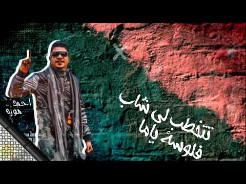 حالات واتس يوم مروحت قولت بسلامه احمد موزه