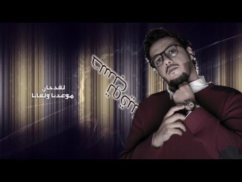 حسب توقيت مشاري الحمد MSHARI ALHAMAD HASB TAWQET