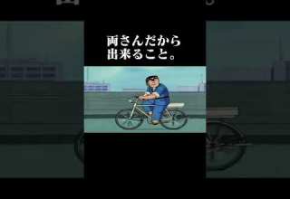 高速道路を走る両さんが面白すぎるwww