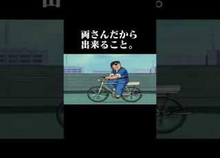 高速道路を走る両さんが面白すぎるwww