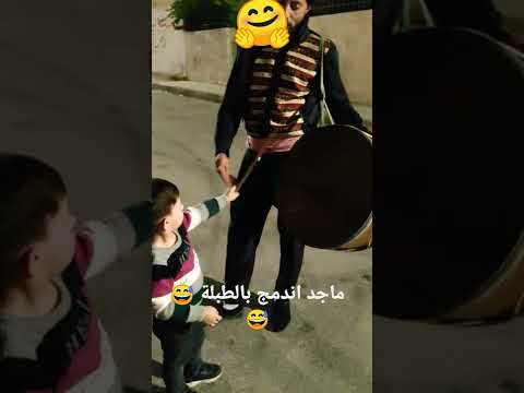 شوفو ماجد وهو عامل مسحراتي اندمج بالطبلة بطل يحكي لايك وسبسكرايب Foryou Play ٢٠٢٢ الاردن Fun