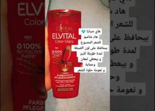  شامبو للشعر المصبوغ