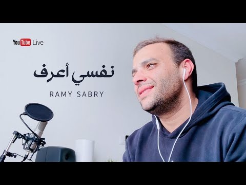 Ramy Sabry Nefsy A3raf Live Music Video رامي صبري نفسي أعرف Ramy Sabry Nefsy A3raf Live Music Video رامي صبري نفسي أعرف