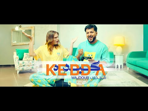 MAJDOUB Kebda OFFICIAL MUSIC VIDEO مجدوب كبدة فيديو كليب