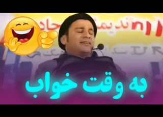 عجیب ترین اتفاق اتاق خواب با حسن خو Hasankhan Hasankho Nimrokh Abuzar Sadeghi