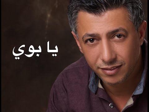 عمر العبداللات يابوي