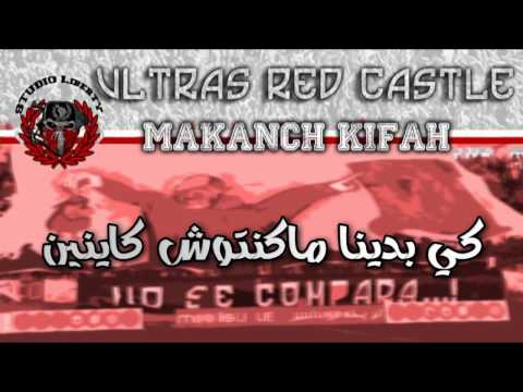 URC11 New Clash Makanch Kifah للحفظ