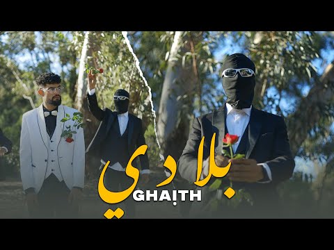 Gha Th Bledi بلادي Music Video Official Discovery Ep 2