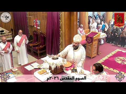 قداس الأحد السادس المولود أعمى من الصوم المقدس ٢٩ مارس ٢٠٢٦م كنيسة مارجرجس سيدي بشر إسكندرية