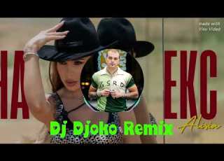Алисия На ЕКС Alisia Na EKS Dj Djoko Remix