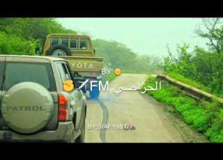  شيله يكرهون الشاص بطيء