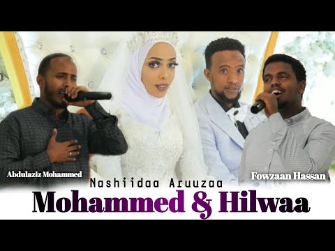 NASHIIDAA ARUUZAA አዲስ የሰርግ ነሺዳ AFAAN OROMOO