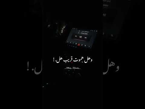 حالات واتس اب عصام صاصا لماذا قلبي نبضو قل