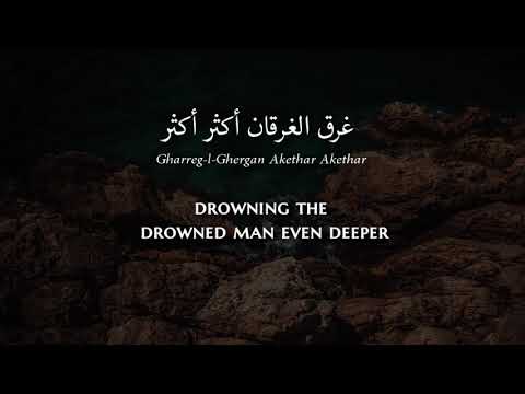Rashed Al Majed Hussein Al Jassmi El Ghergan Saudi Arabic Lyrics Translation الغرقان
